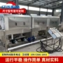 定制自动高压商用周转筐