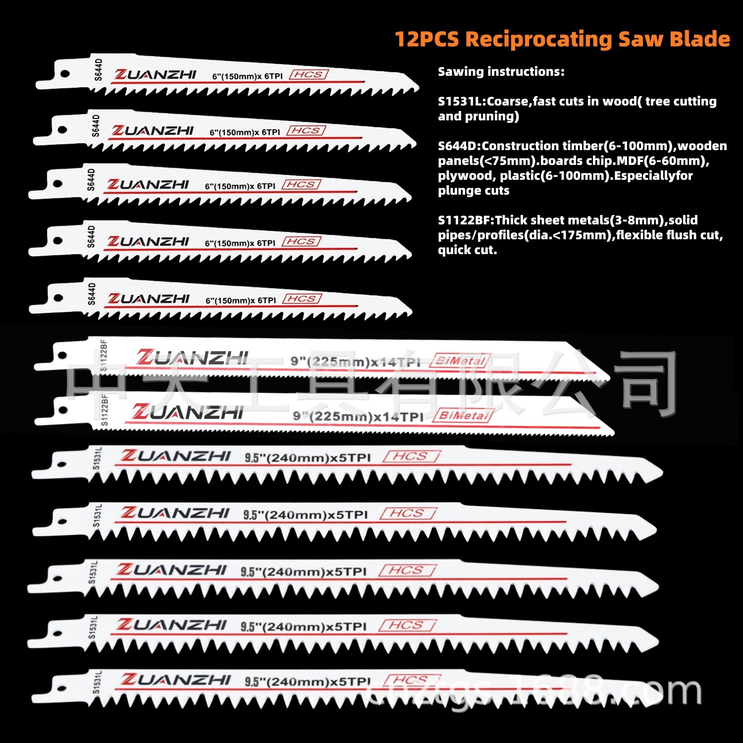 跨境往复锯条12件套木材金属板多用途锯条园林修剪工具木板切割
