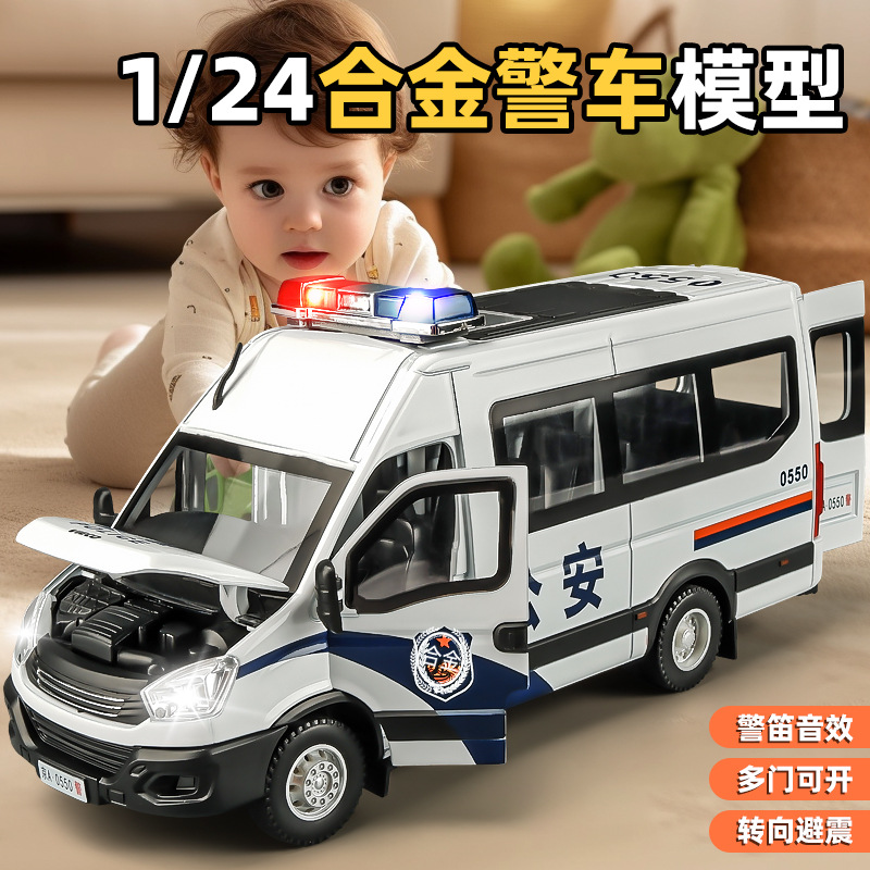 金麗方1:24依維柯中文警車仿真合金聲光麵包防爆玩具汽車模型擺件