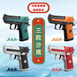 现货沙鹰儿童水枪玩具手动连发格洛克泼水节夏季沙滩玩具水枪