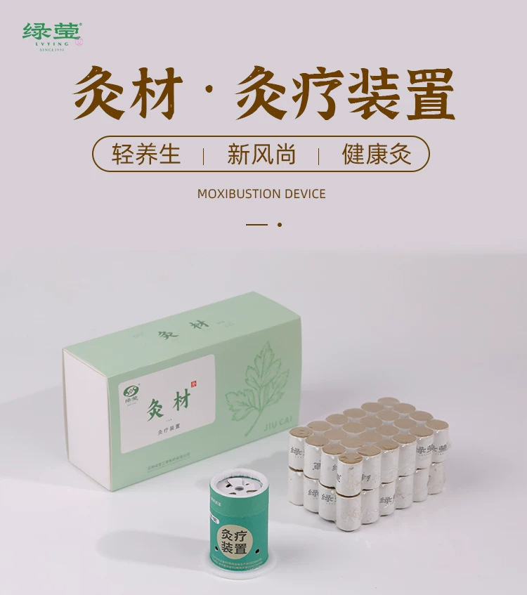 Moxa Stick Set 10 Pack Ai Zhu Moxibustion Rolls with Paper Tube Device for Whole Body Daily Use key features