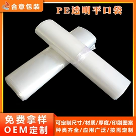 其他塑料薄膜;塑料服装袋;塑料自封袋