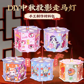 卡通中秋灯笼自制手工材料包创意花灯儿童幼儿园 diy灯笼手提灯