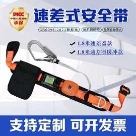 安全带;安全绳;其他坠落防护