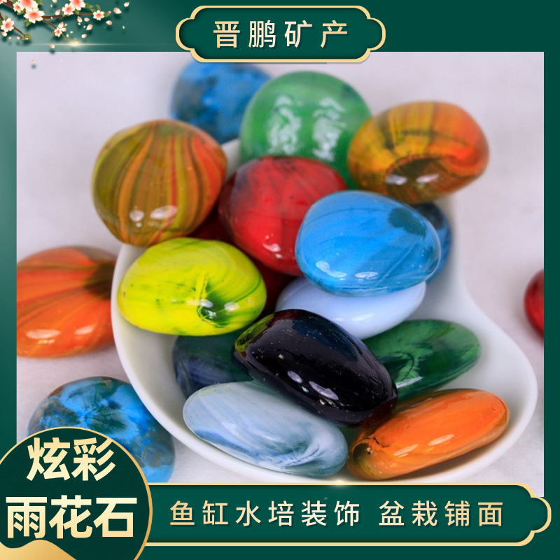 Colorful Rain Flower Stone Manufacturers Wholesale Rain Flower Stone Swimming Pool Courtyard Landscaping Decoration Mining Toys Rain Flower Stone for Treasure Digging