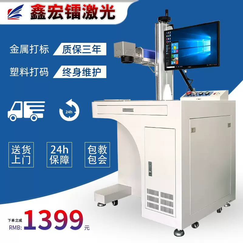 台式光纤激光打标机金属铭牌不锈钢刻字机塑料紫外打码机喷码机