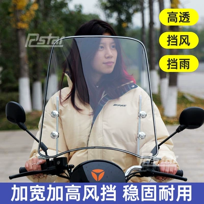 Motorcycle front windshield | Motorcycle Universal Windshield
