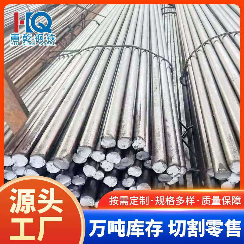 45#圆钢Q355B圆钢棒20#热轧合金锻造圆钢Q235建筑用圆钢定制价格