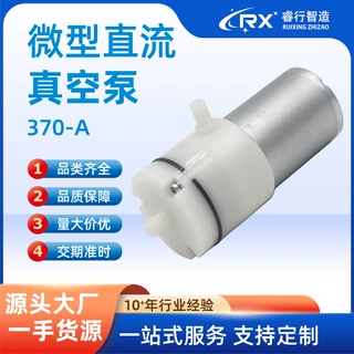 370A微型真空泵医疗护理电动静音负压泵吸奶器拔罐吸尘隔膜抽气泵