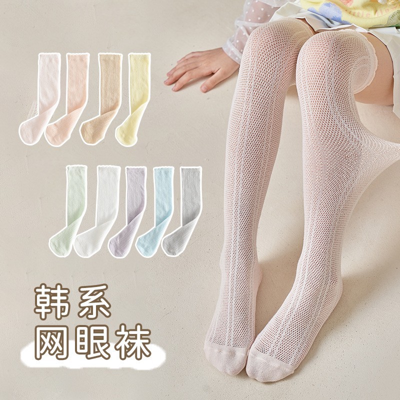 Summer thin mesh mosquito repellent