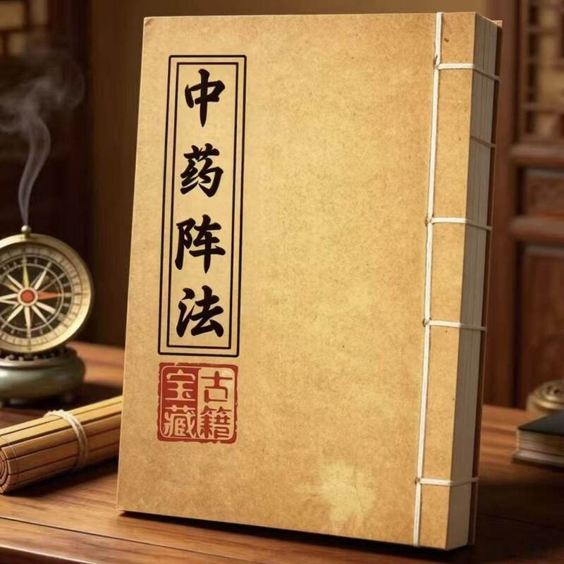 Chinese Medicine Texts, French Studies of Ancient Culture, Classic Ancient Books, Black and White Editions of Ancient Books