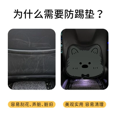 seats, cute cartoon design, anti-dirt – Chair back anti-kick pad