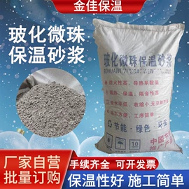 砂浆;防火涂料;砂浆添加剂