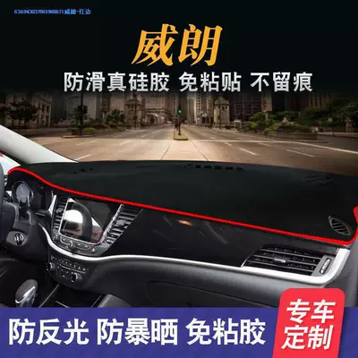 and Old Models of Buick Envision, Günəş əleyhinə siperlik - verano-red-trim