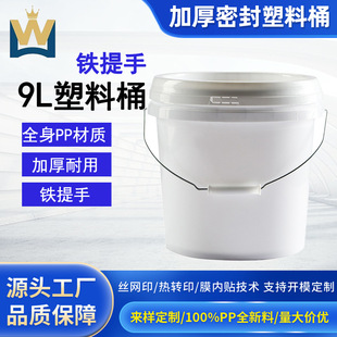 9L����Ͱ�Ӻ��w�F���ֈA������ͰʳƷ��PP�T�������ܷ���bͰ