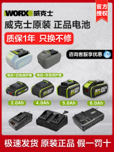 ����ʿ20Vԭ�b�늳�4.0/5.0/6.0��N�����荳����WA3054/3401