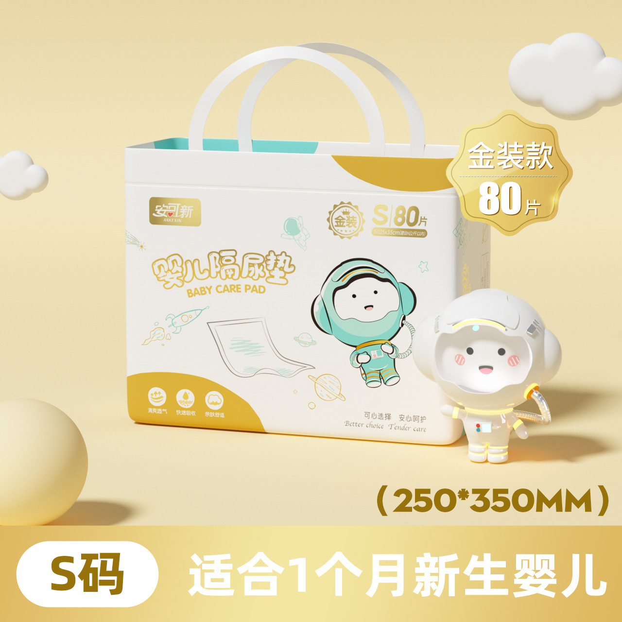 골드 25*35cm 80개