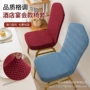 四季宴会弹力跨境椅子套
