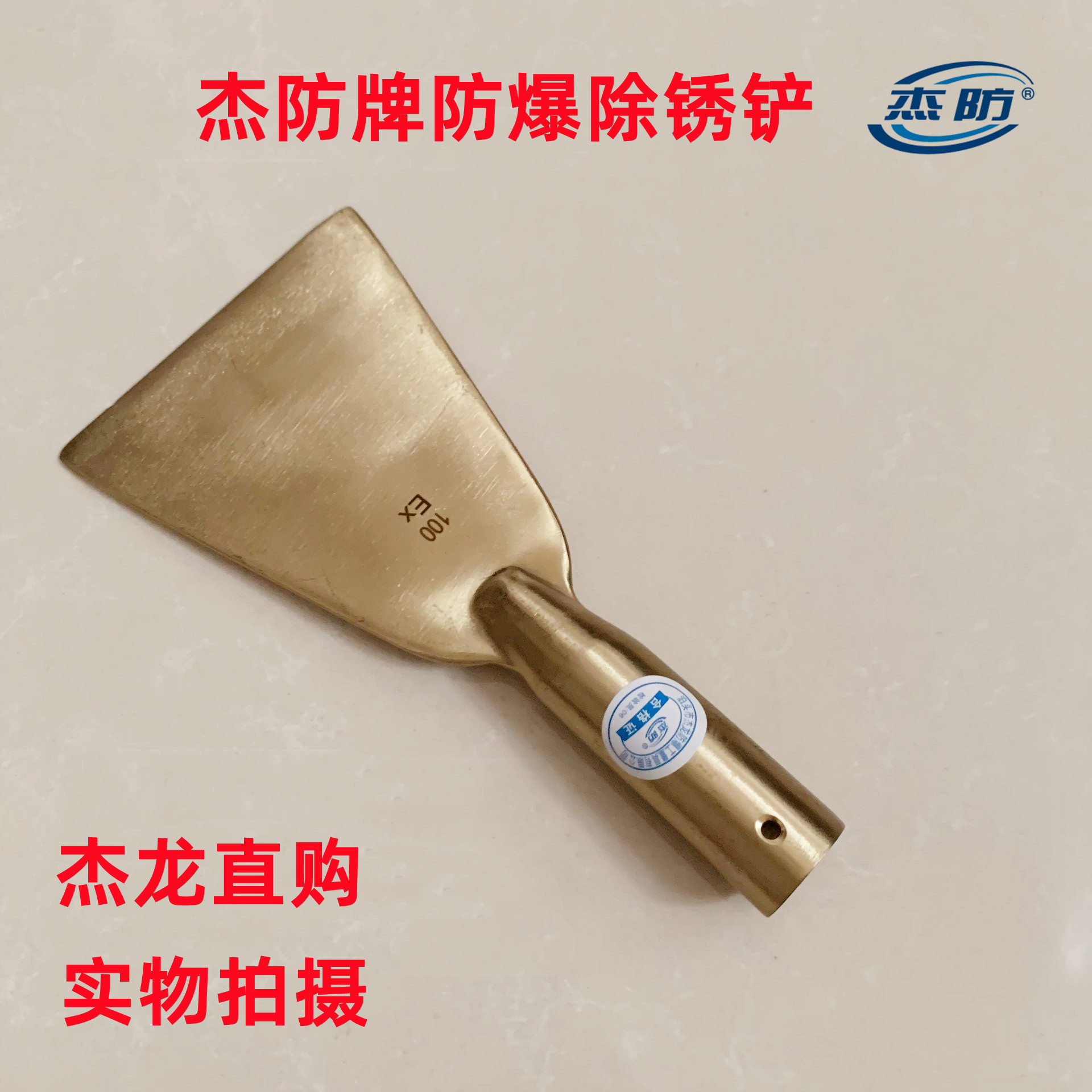 供应防爆除锈铲铜铲铜质刮锈铲50mm75mm100mm150mm