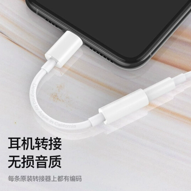 lightning转3.5mm数据线适用苹果耳机转接头音频U盾声卡直播