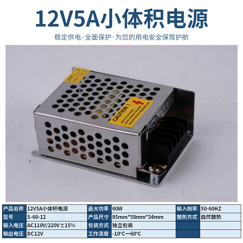 220V a 12V24V5V fuente de alimentación de conmutación de CC 5A 10A30A60W voltios caja de lámpara LED transformador de monitoreo