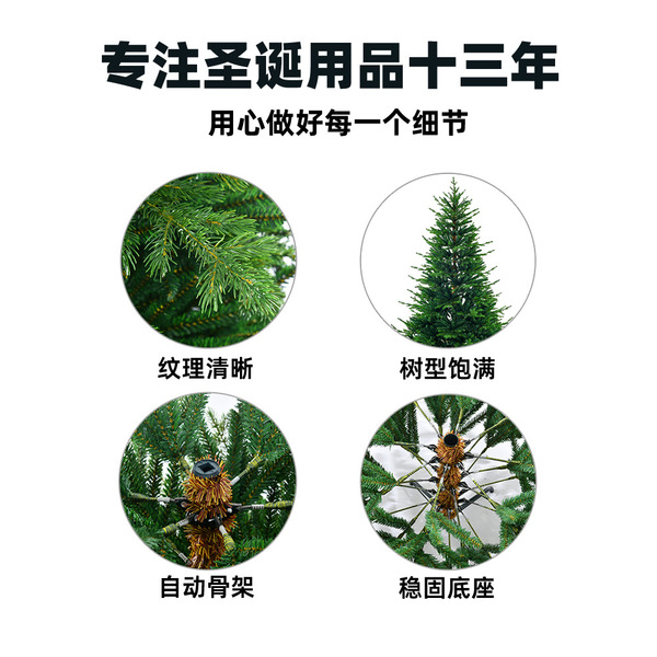 Cross-border foreign trade new product large Christmas tree 2.1…