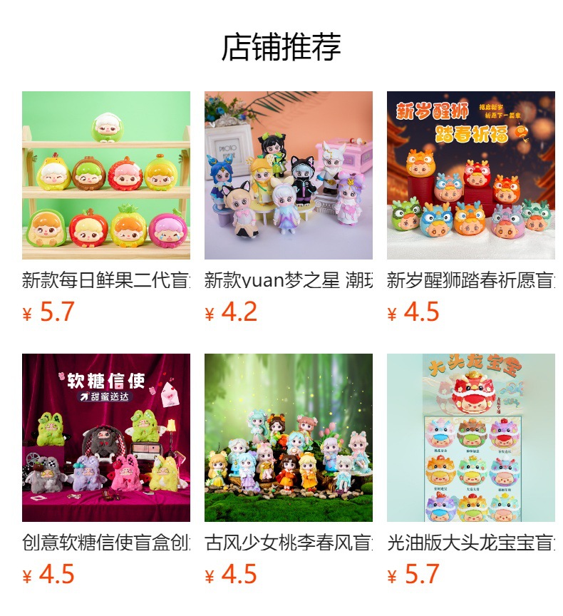 预览状态下无法点击,发布后,可点击跳转到对应的商品页面