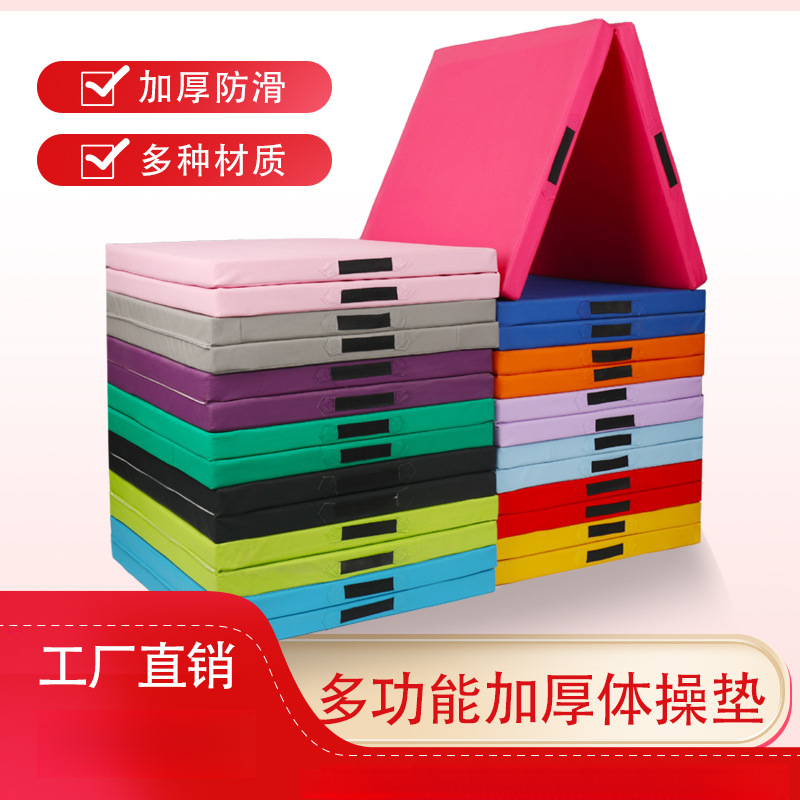 Sponge High School Entrance Examination Sports Training Kidsren's Exercise Mat Gymnastics Mat Dance Stacking Mat Sit-Ups Student Mat