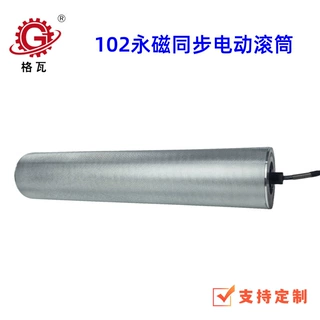 格瓦智能电动辊 原纸原木管状布匹卷料辊道输送机102直流电动滚筒