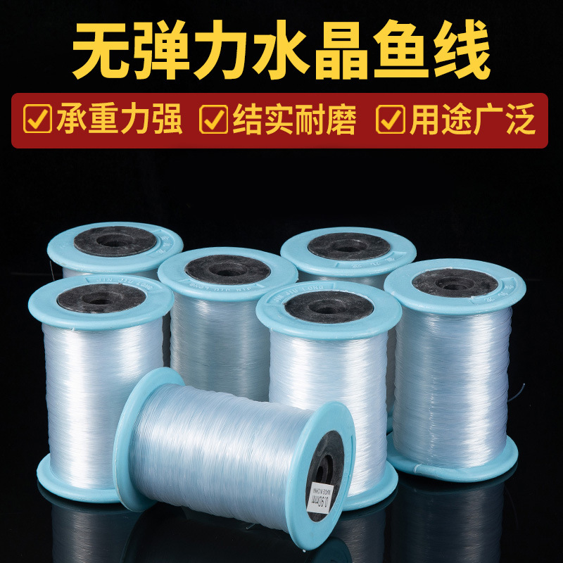 批发大卷鱼线无弹力隐形超细手工diy幼儿园鱼丝线透明水晶线串珠