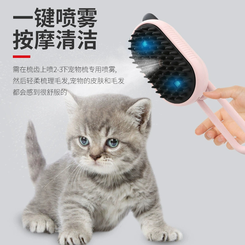蓝光宠物按摩刷负离子喷雾猫狗洗澡刷去浮毛防飞毛梳宠物清洁用品|undefined