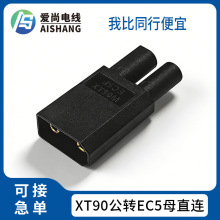 XT90���DEC5ĸ��ɫֱ�B�D�Ӿ���ģ���^���o�˙C��늾��� �ƾ���