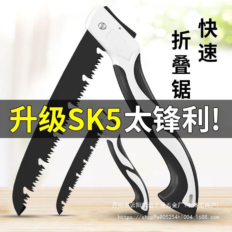 德国锯子木工锯折叠锯快速手锯家用锯树园林果树修枝刀据锯木批发