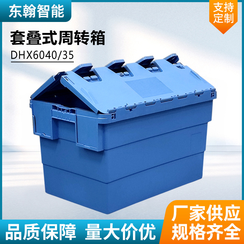 斜插式带盖物流周转箱塑料箱PP加厚食品水果转运箱物流运输斜插箱