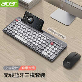 宏碁无线蓝牙键盘鼠标套装双模可充电台式电脑笔记本ipad外接适用