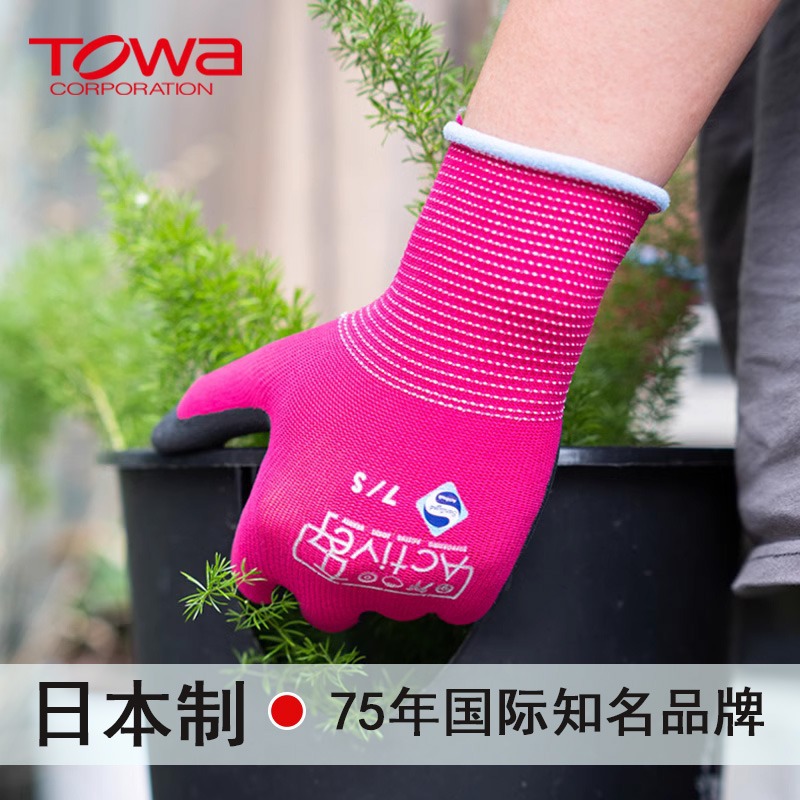 日本园艺手套劳保耐磨工作防刺防水园林花园月季开剥榴莲摘菜种花