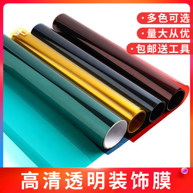 Cross-Border Glass Window Glass Door Sticker Decorative Film High-Definition Two-Way Perspective Insulation Film Sun Protection Color Film