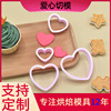 Realistic compact plastic tools set heart shaped, fondant, clay, mold