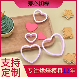 饼干模具;蛋糕模;烘焙套装