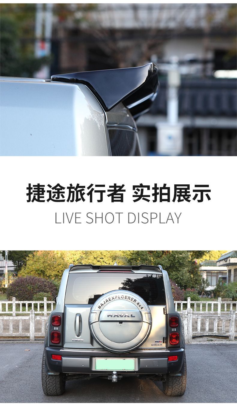 Specifically designed for the modification of the Haval Menglong rear spoiler, this original factory-style spoiler features a glossy black finish and requires no drilling
