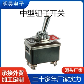 钮子开关;轻触开关;按钮开关