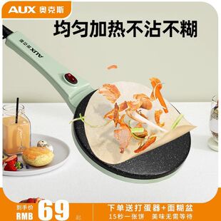 Oaks Pancake Machine Household Spring Pancake Machine Electric Pancake Dang Spring Roll Skin Pancake Small Breakfast Lasagna Pancake Pan