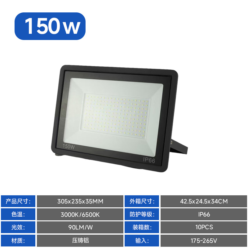 Lanterna de manzana pequeña - 150W