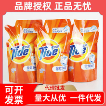 劳保福利 汰渍袋装洗衣液500g全效360°去渍无残留洗衣液现货代理