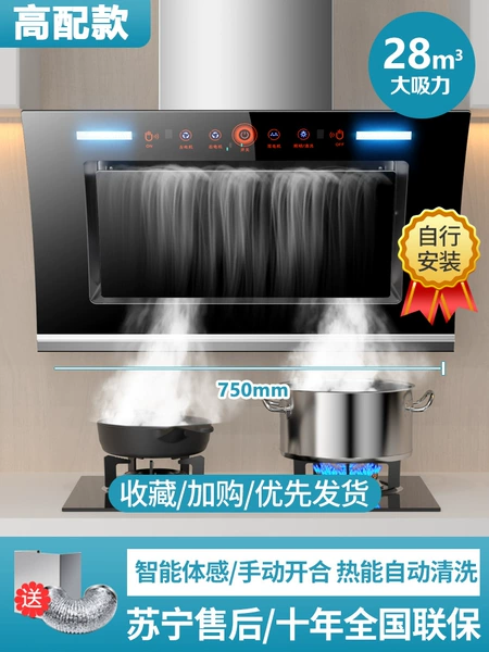 High -end version 750 wide+human body feel (automatic cleaning+self -installation)