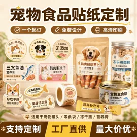 不干胶标签;塑料塑胶标签;其他礼品包装