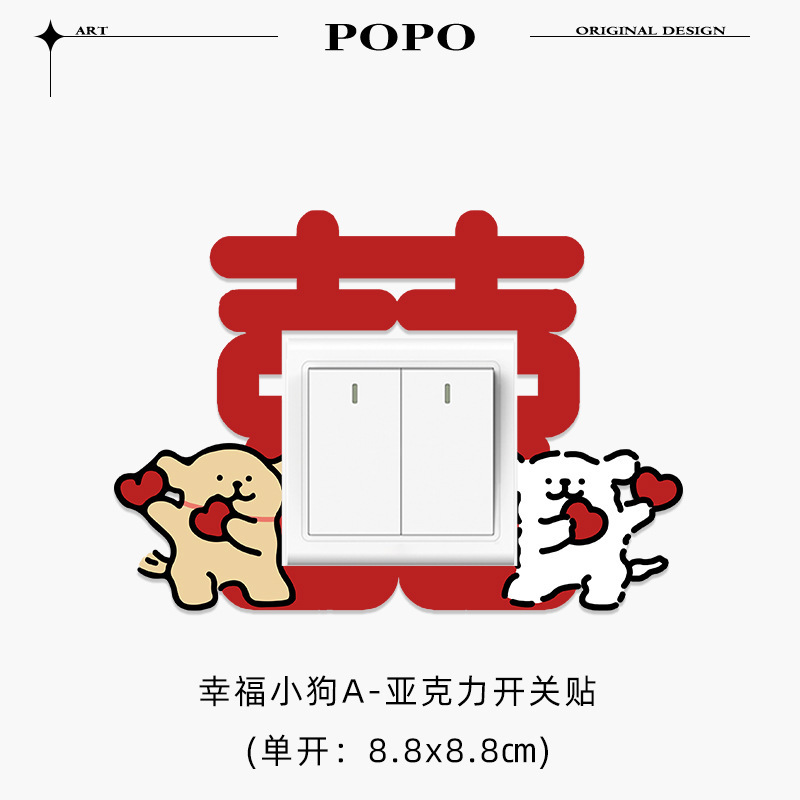 かわいい結婚式の装飾壁改修カバー醜い漫画 2025 新しいスイッチステッカー保護カバースイッチ装飾壁ステッカー|undefined