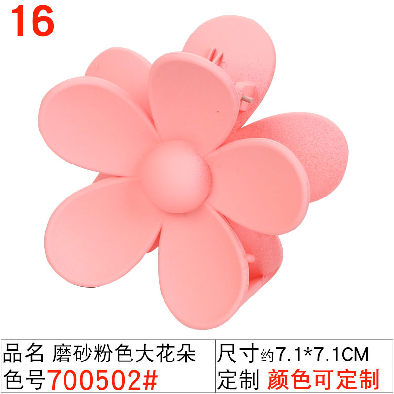 700502#磨砂粉色大花朵