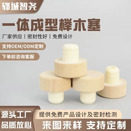 木塞;金属盖;注塑加工