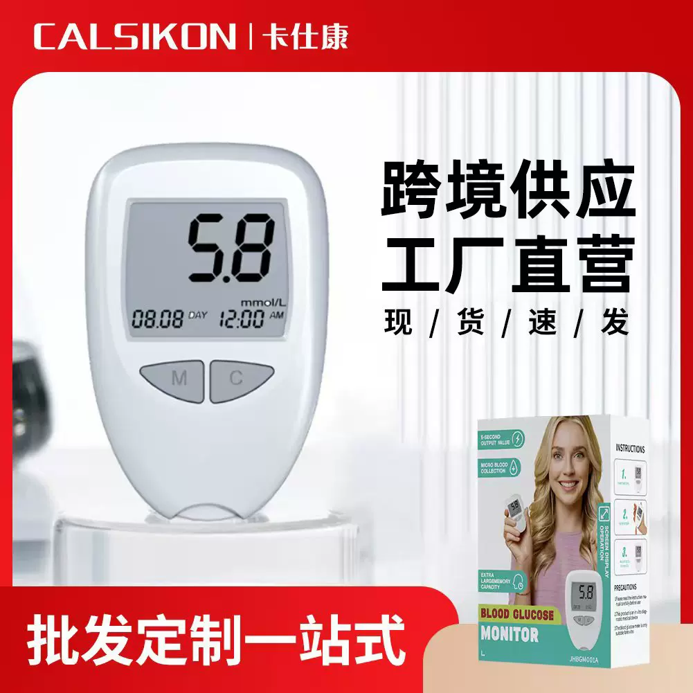 英文版血糖仪外贸试纸采血针老人家用检测仪跨境血糖心率测量仪